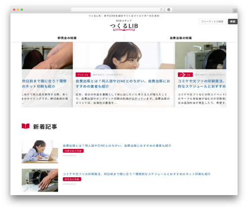 WP theme column - ksh-lib.jp