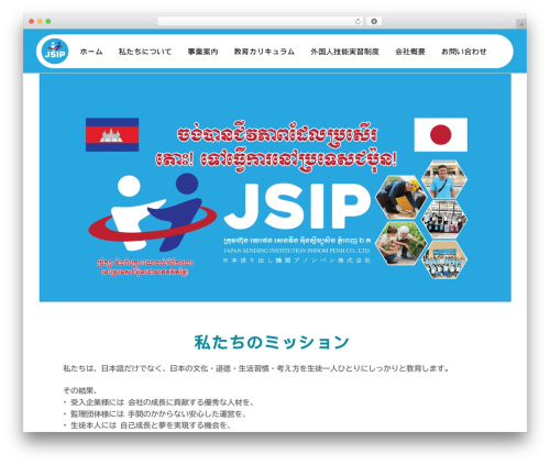 bcom WordPress theme - jsip2023.com