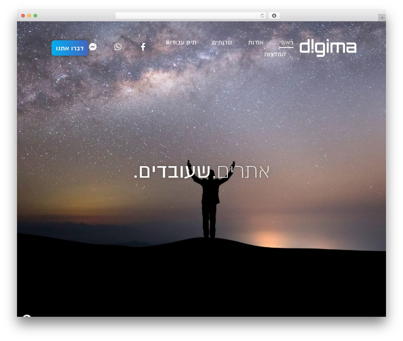 Digima theme WordPress - digima.co.il