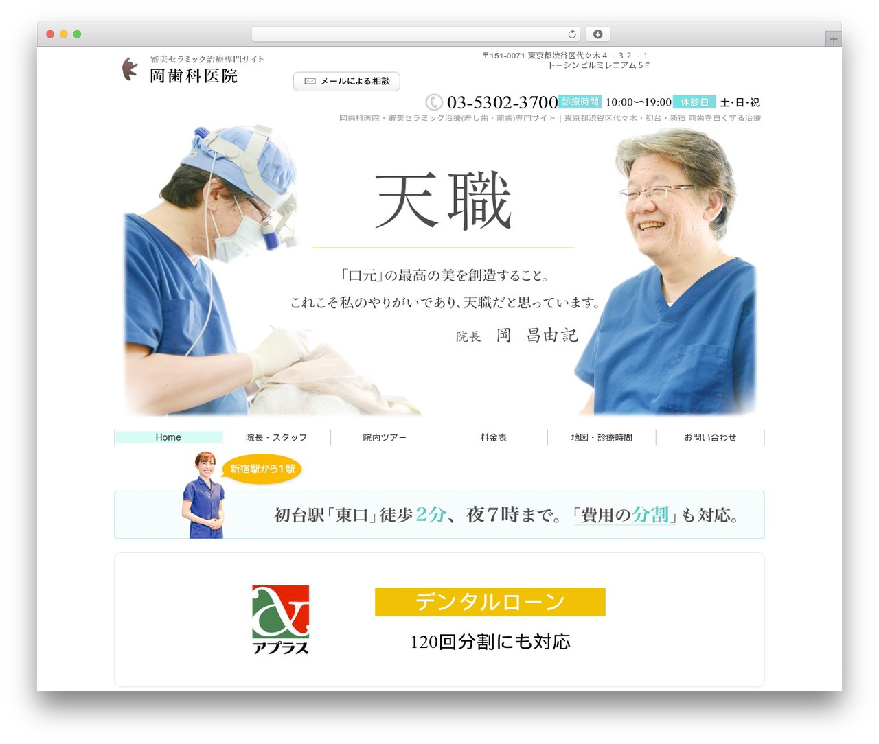 humanity 歯科サイト WordPress theme - oka-shinbi.com humanity 歯科サイト WordPress theme - oka-shinbi.com