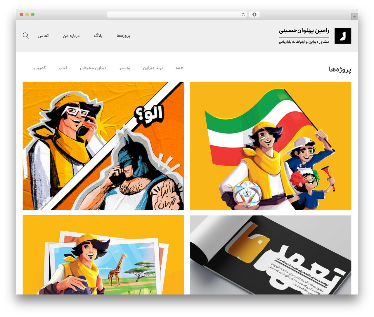 کالیوم WordPress theme - www.raminpahlavan.com