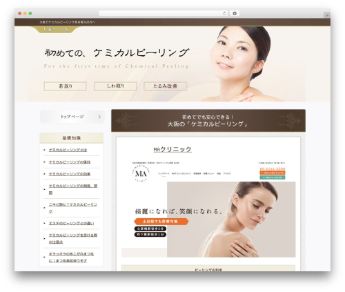 maclinic top WordPress theme - peeling-osaka.biz