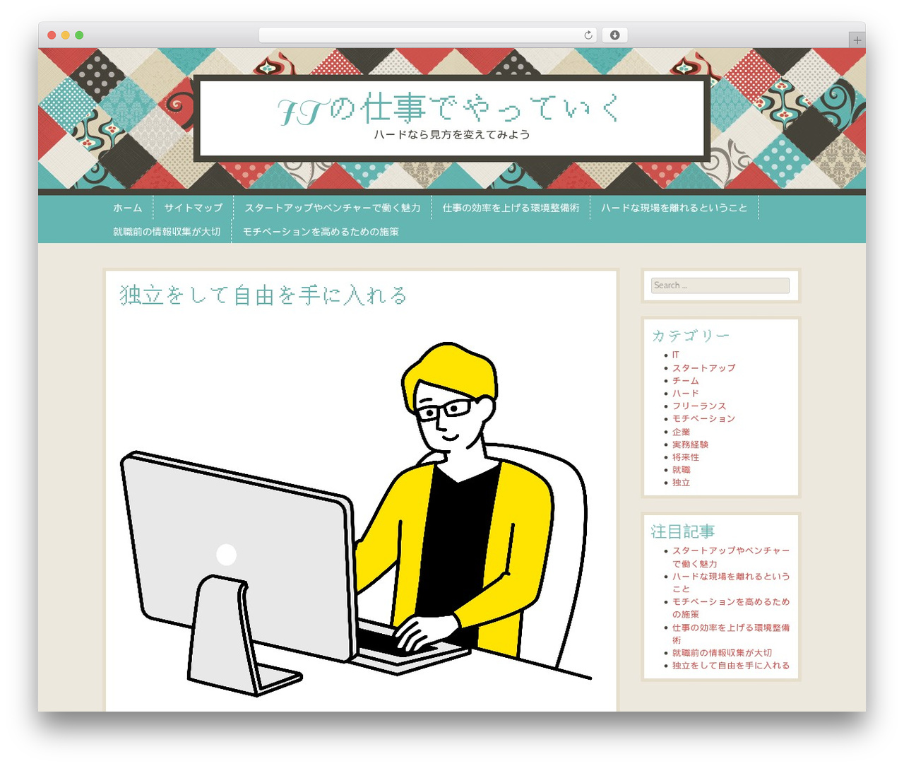 Patchwork theme WordPress - ipsophyto.com Patchwork theme WordPress - ipsophyto.com