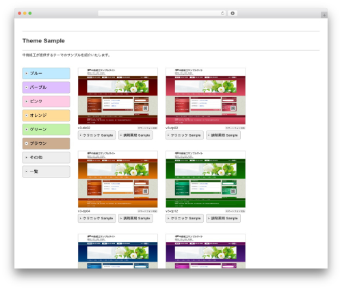 Preview WordPress theme - nakashima-shikou.com