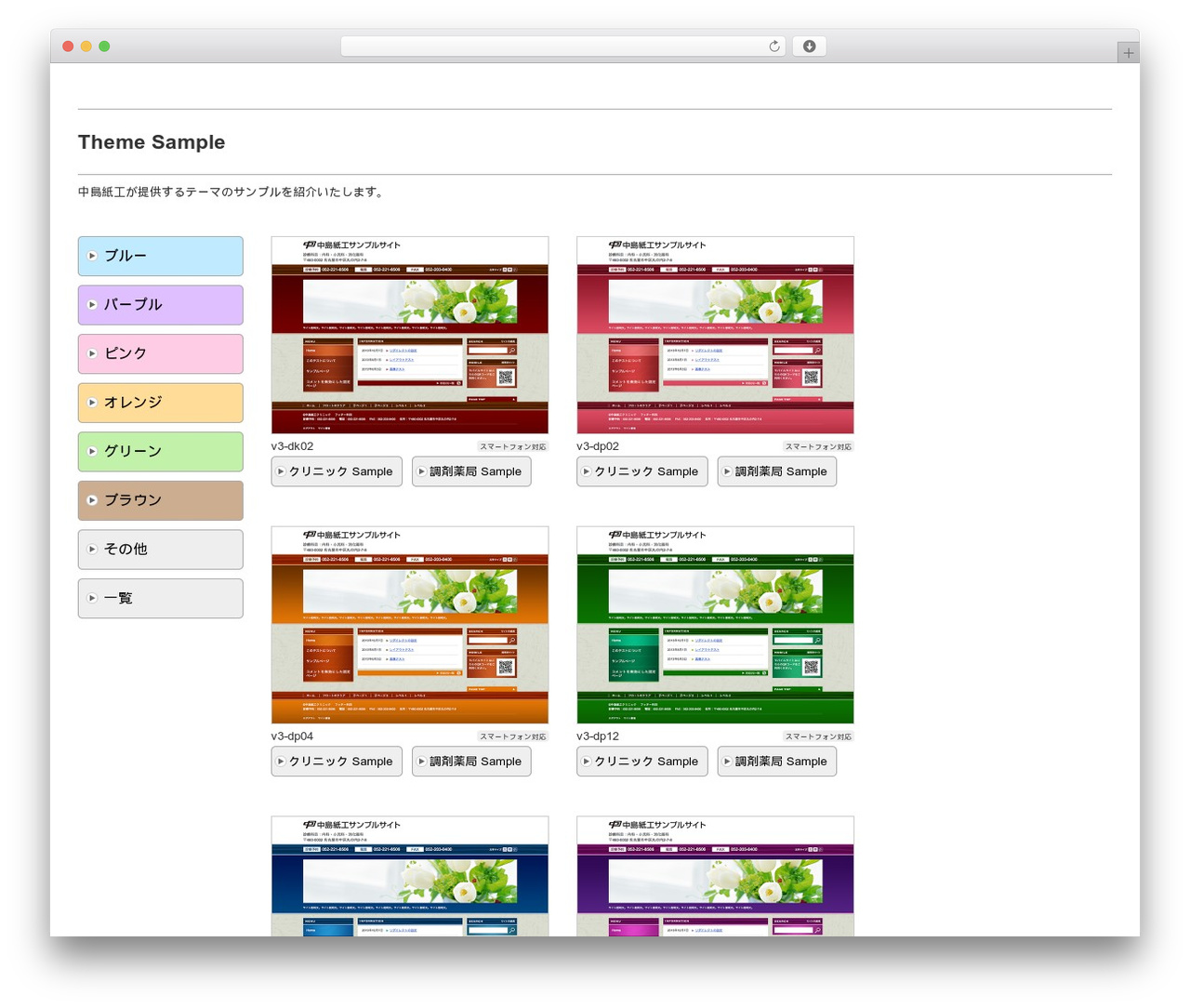 preview WordPress theme - nakashima-shikou.com