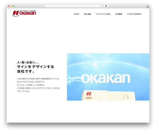 Switch WordPress theme - okakan.jp