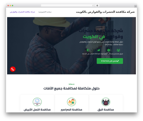 Quick Call Button (quick-call-button) free WordPress plugin - pest-control-service-kuw.com