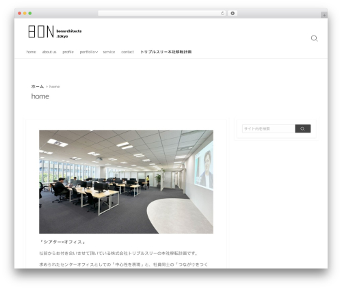 WordPress theme Coldbox - bonarchitects.tokyo