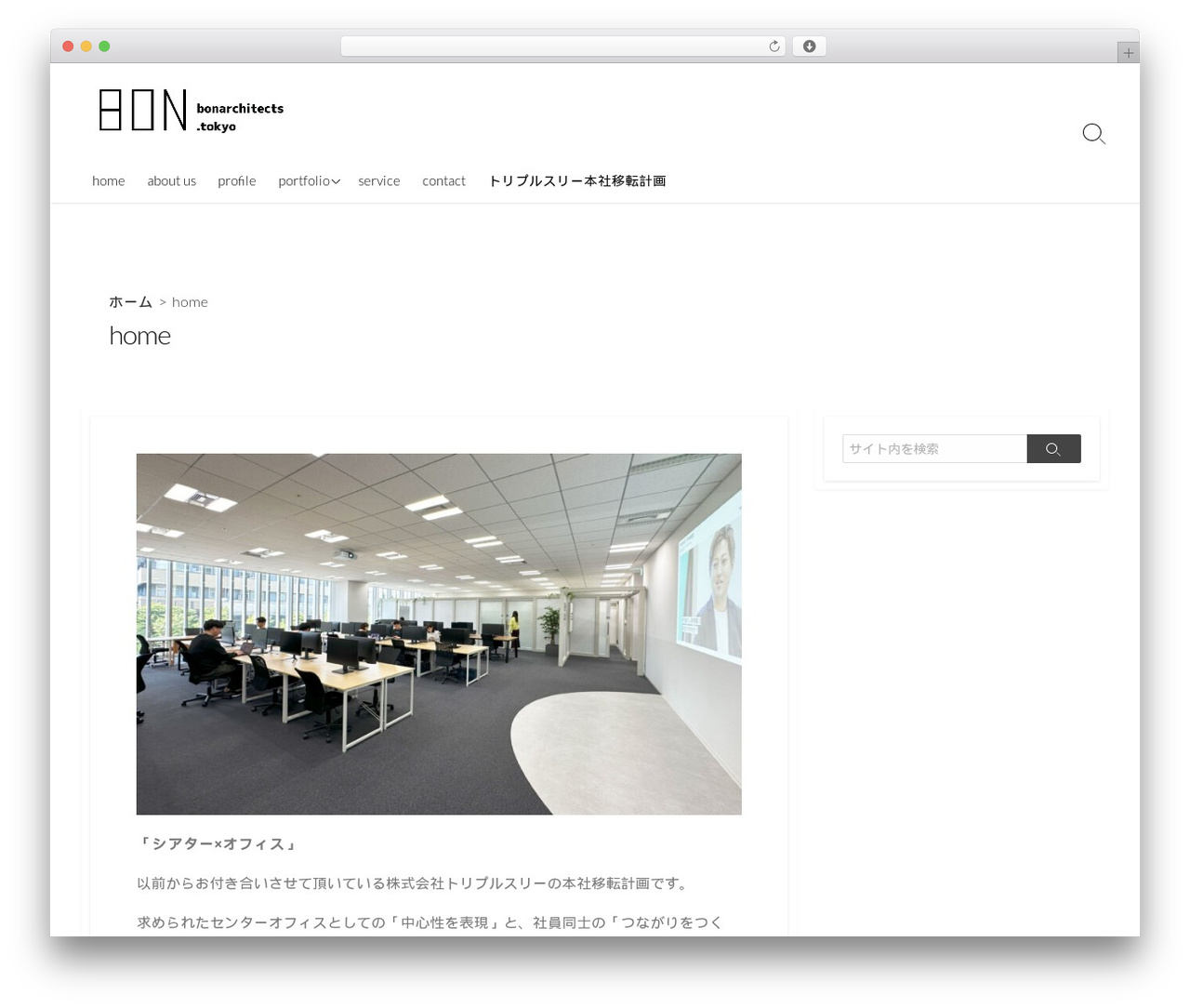 WordPress theme Coldbox - bonarchitects.tokyo