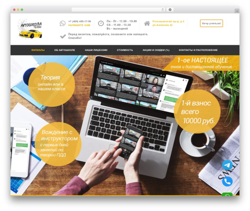 WordPress theme Opus - Wordpress Theme - chertanovo-avto.ru