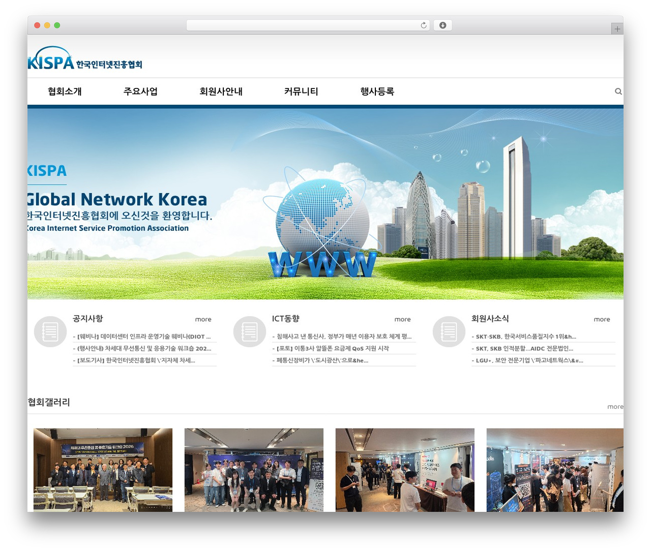 WordPress theme Webms - kispa.or.kr