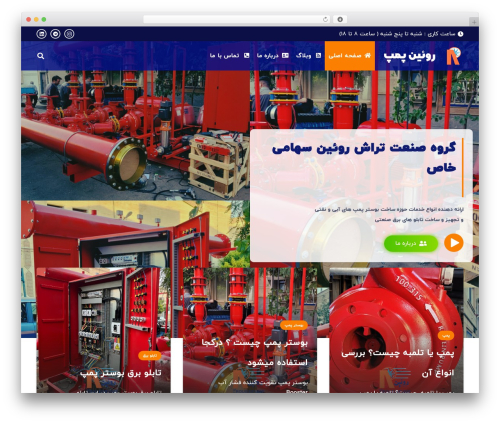 Abzarwp theme zephyr WordPress plugin - roueinpump.com