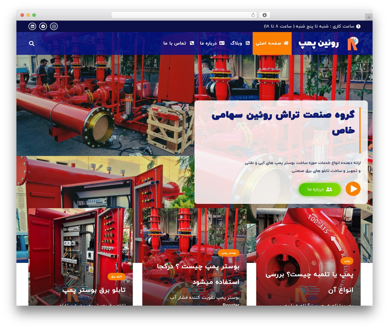 Zephyr theme WordPress - roueinpump.com Zephyr theme WordPress - roueinpump.com