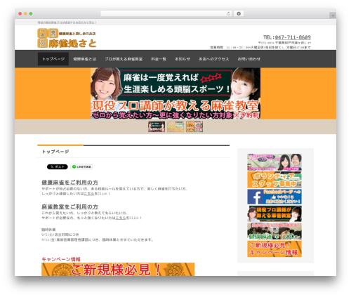 hpb Dashboard (hpbtool) free WordPress plugin - ma-jan-sato.com hpb Dashboard (hpbtool) free WordPress plugin - ma-jan-sato.com