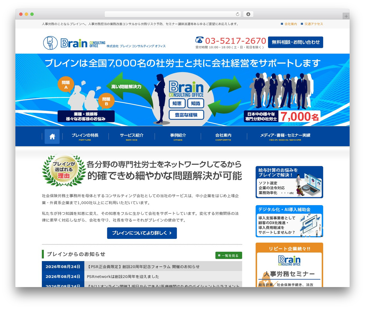 WordPress theme e-brain - e-brain.ne.jp WordPress theme e-brain - e-brain.ne.jp