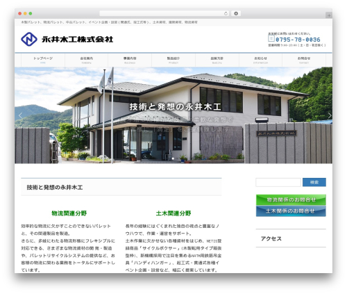 Lightning advanced slider WordPress plugin - nagai-hp.co.jp
