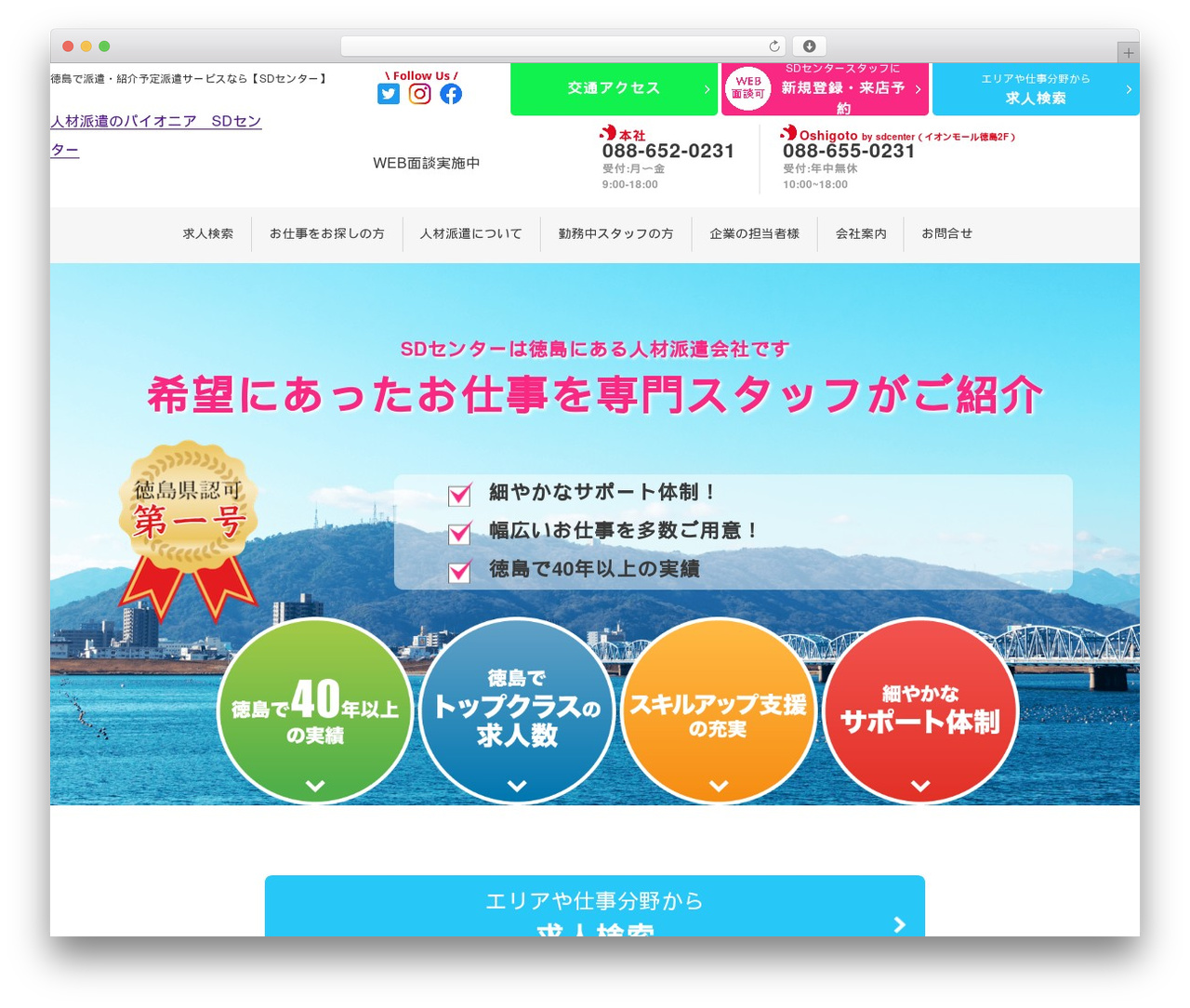 WordPress theme sdcenter - sd-center.com