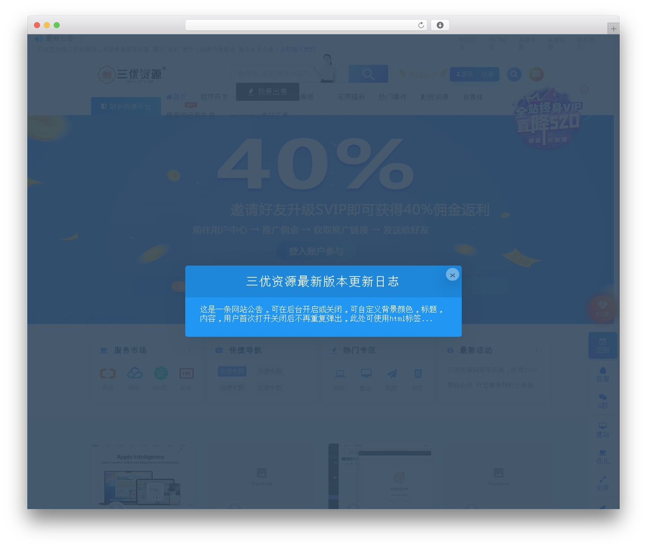 RiPro WordPress ecommerce theme - 3y2.cn