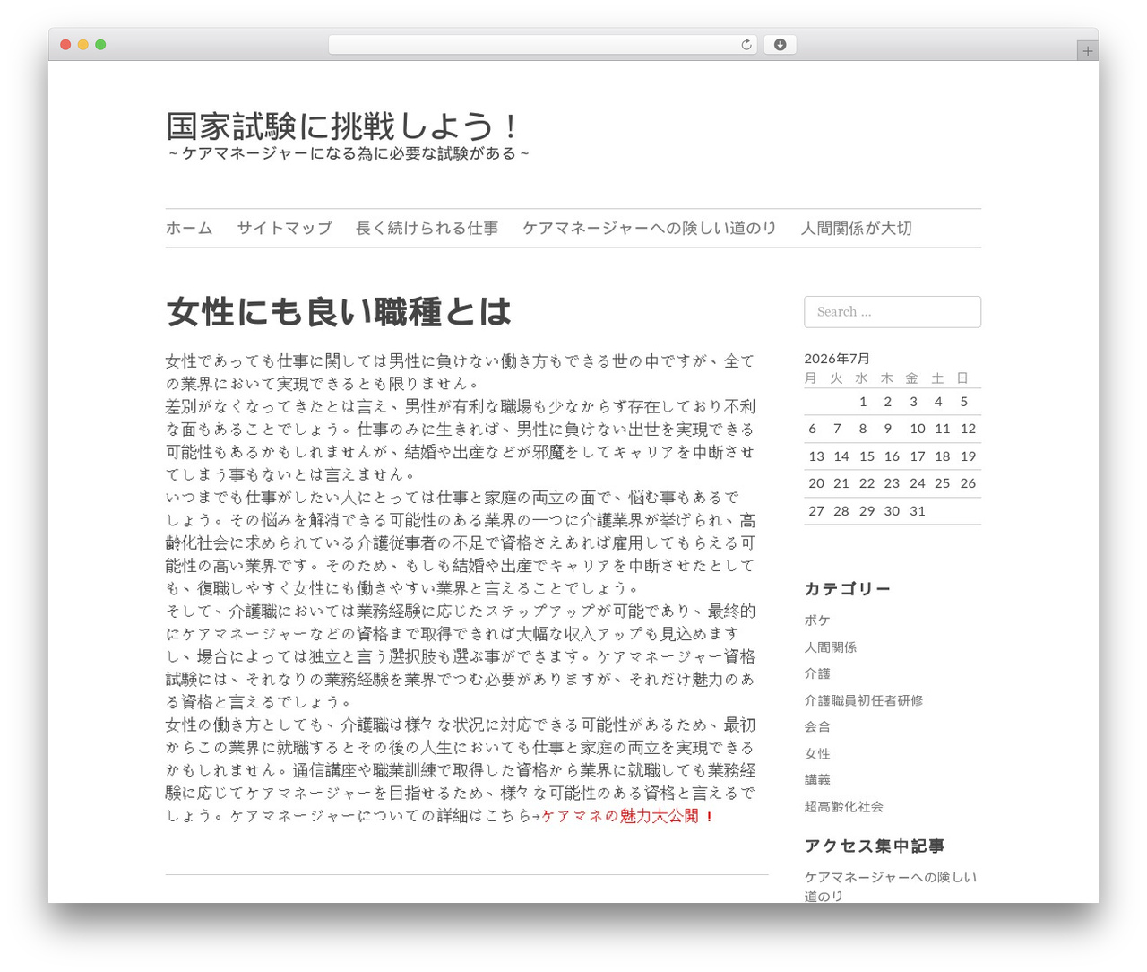 Elucidate theme WordPress - beechcoma.com Elucidate theme WordPress - beechcoma.com
