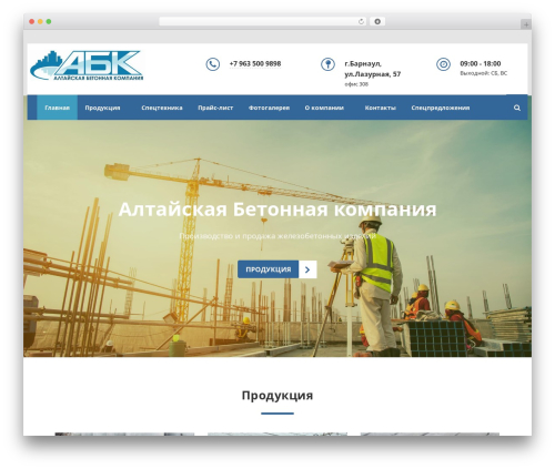 Make Progress 2 theme WordPress - abk22.ru