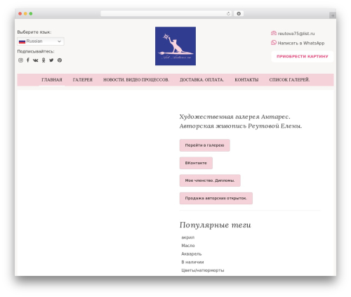 Revo theme WordPress - art-antares.ru