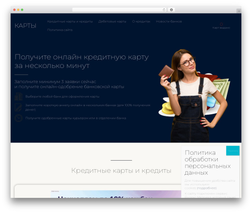 Russian Currency (russian-currency) free WordPress plugin - karty-vse.ru