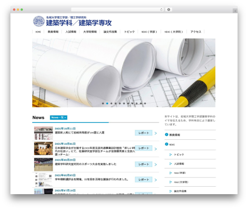 Theme WordPress 名城大学 - wwwra.meijo-u.ac.jp