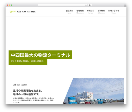 Theme WordPress Shapely - o-t-t.co.jp