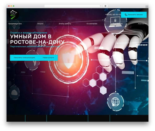 Grampus WordPress plugin - smarthouse161.ru