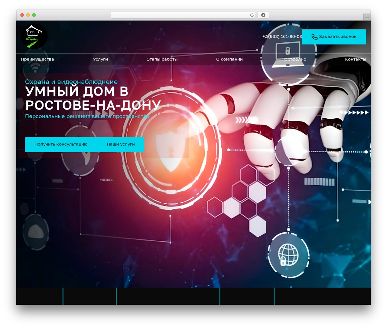 Theme WordPress theme - smarthouse161.ru