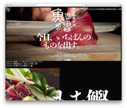 Theme WordPress unitone - girogiro.bar