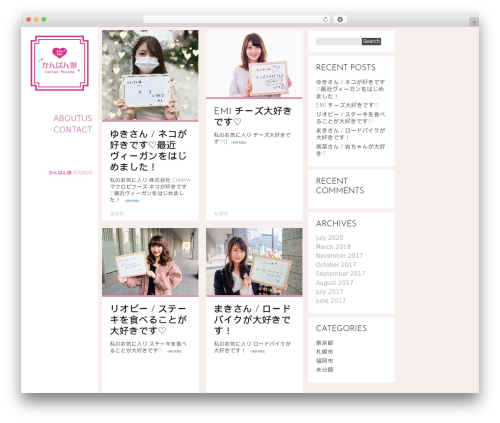 UberGrid theme WordPress - kanban-musume.info