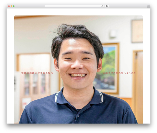 大山やすらぎの里オリジナルテーマ best WordPress theme - keiaikai-daisen.com