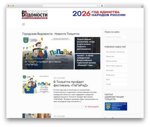 For the visually impaired (for-the-visually-impaired) free WordPress plugin - vdmst.ru