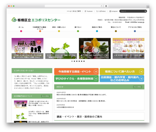 COLORS by DigiPress WP theme - itbs-ecopo.jp