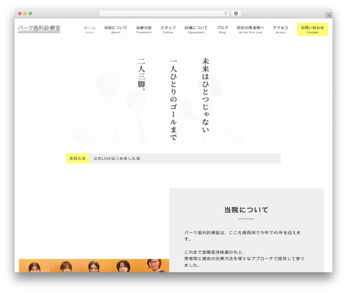 Emanon Premium theme WordPress - park-dc.com