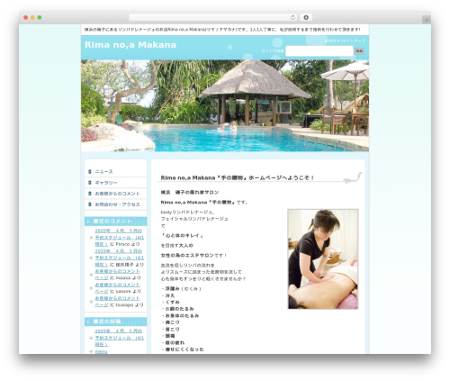 美容室向きデザインG2 2列左メニュー WordPress theme - rima-noa-makana.com