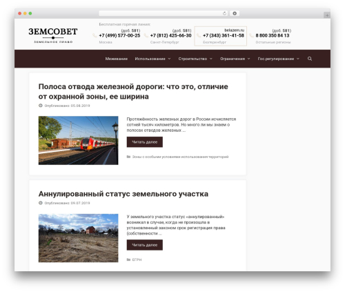 Append Link on Copy (append-link-on-copy) free WordPress plugin - zemsovet.ru