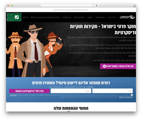Fixdigital integration WordPress plugin - ibpi.org.il