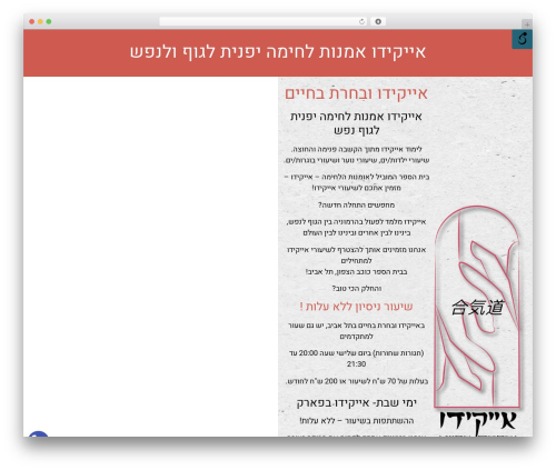 Wp accessibility helper pro WordPress plugin - aikido-katsujin.info