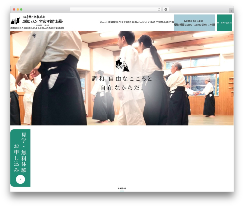 MRP WordPress theme - koushin-kan.com