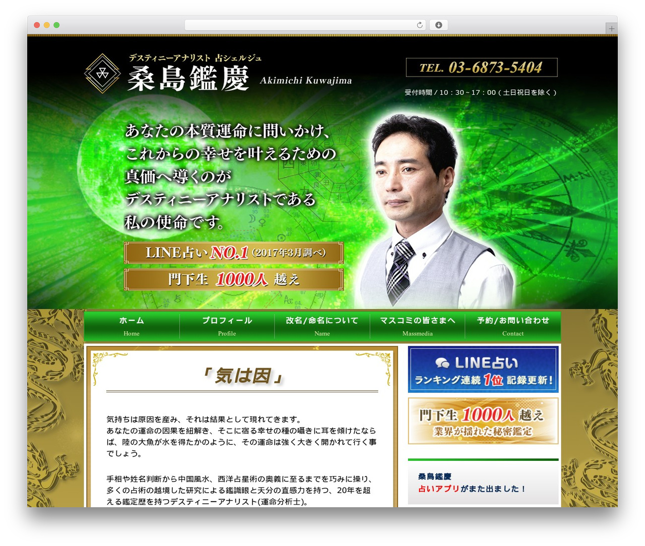 Responsive free WP theme - yokusan-i.com