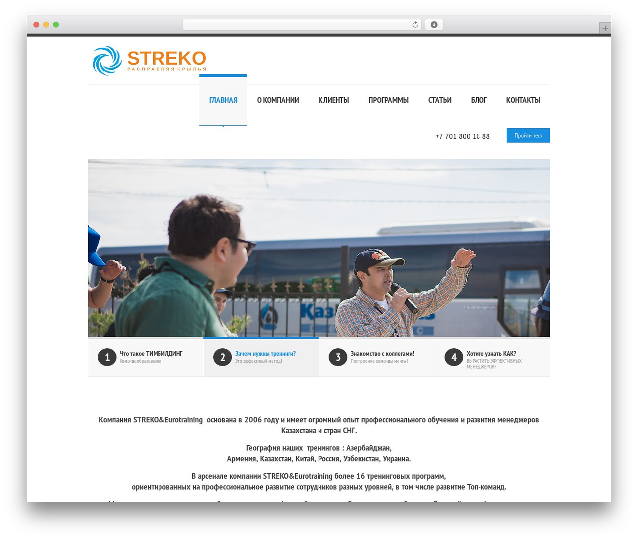 SmartStart WP - Responsive HTML5 Theme WordPress theme design - shakhmed.kz