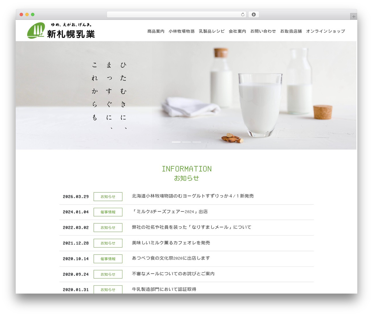 Theme WordPress Aplan - shinsapporo-milk.co.jp Theme WordPress Aplan - shinsapporo-milk.co.jp