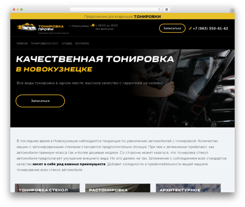tonirovka WP theme - tonirovka-nvk.ru
