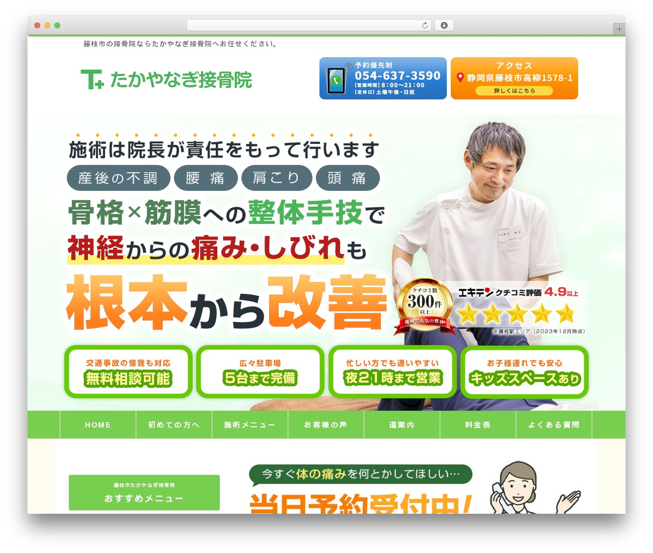 Yuimaru theme WordPress - takayanagisekkotuin.com