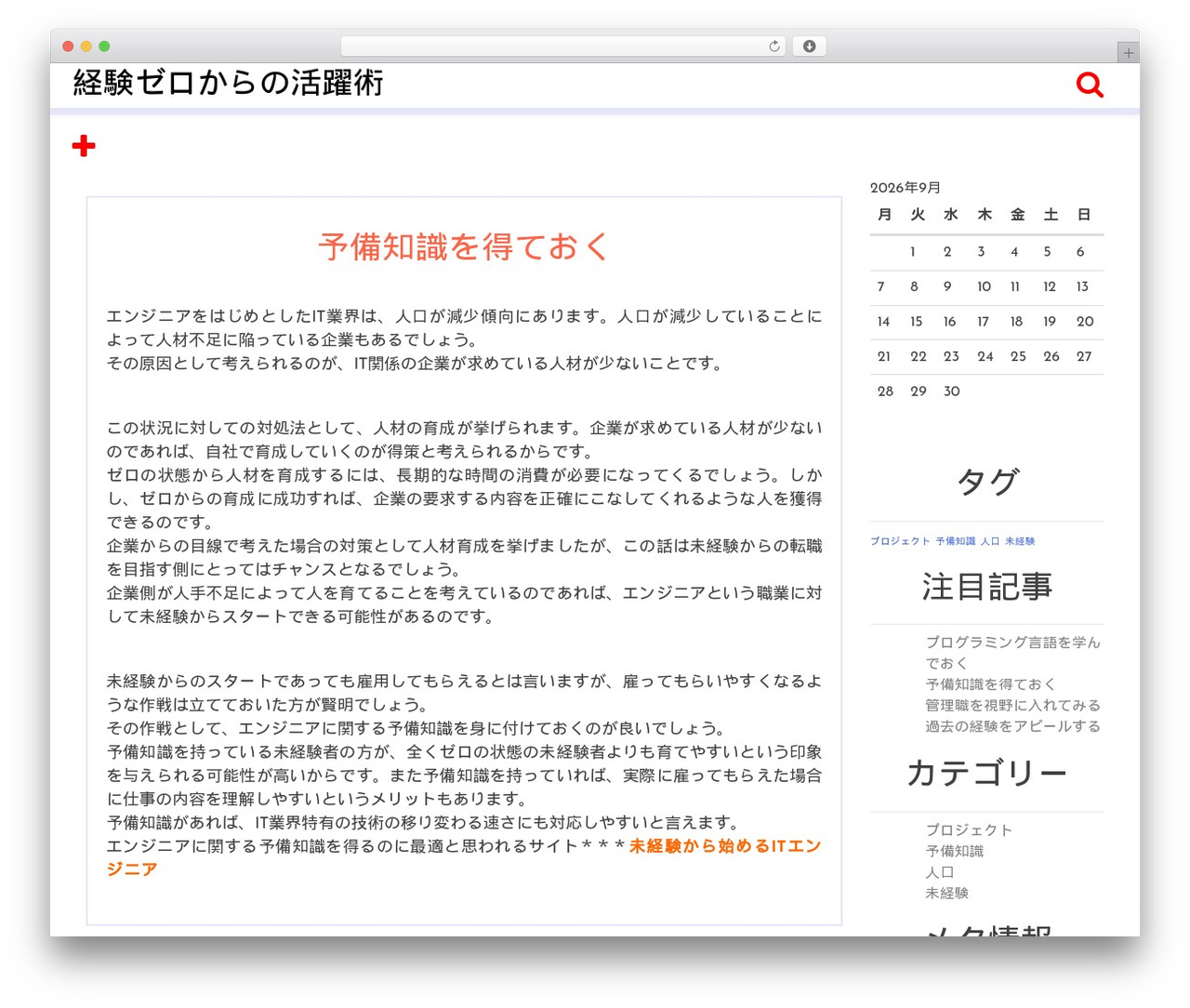 Briks theme WordPress - rhamjoge.net Briks theme WordPress - rhamjoge.net