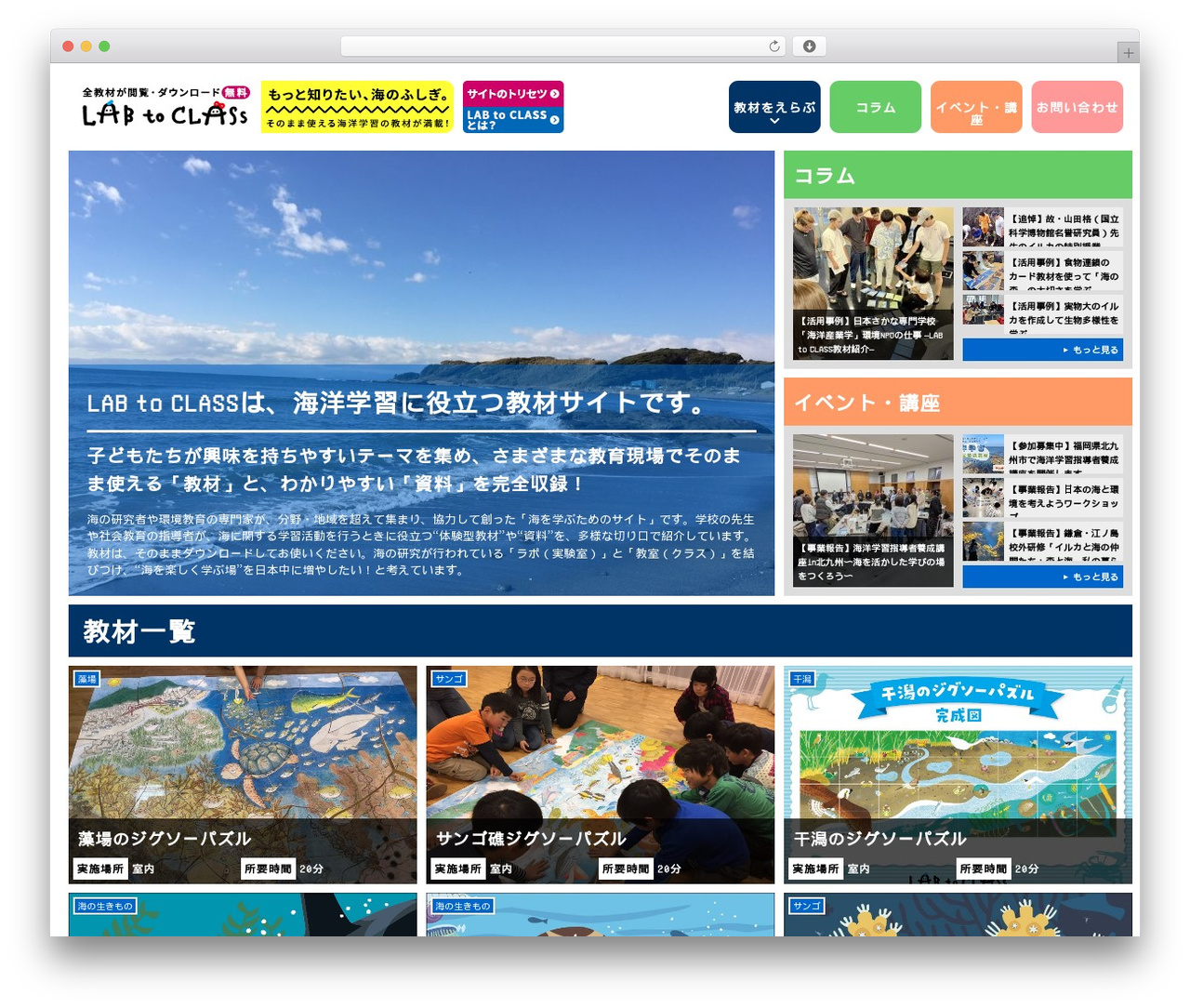 l2c WordPress theme - lab2c.net l2c WordPress theme - lab2c.net