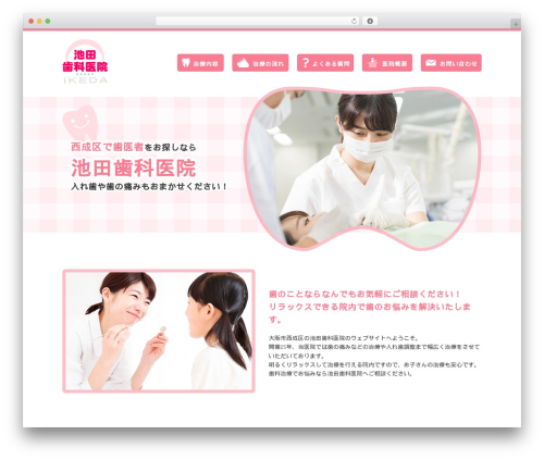 Custom article WordPress plugin - ikedashikaiin.net