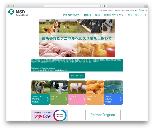 Point of interest WordPress plugin - www.msd-animal-health.jp
